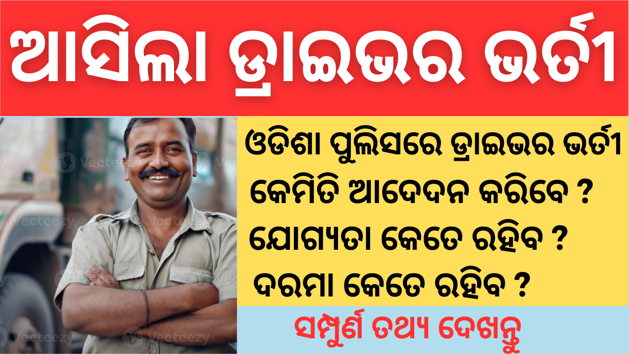 Odisha-Police-Driver-New-Vacancy-2024,-Apply-Now-for-400-posts